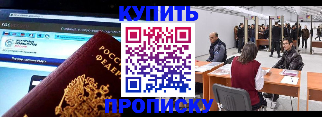 найти адрес прописки в Рузе